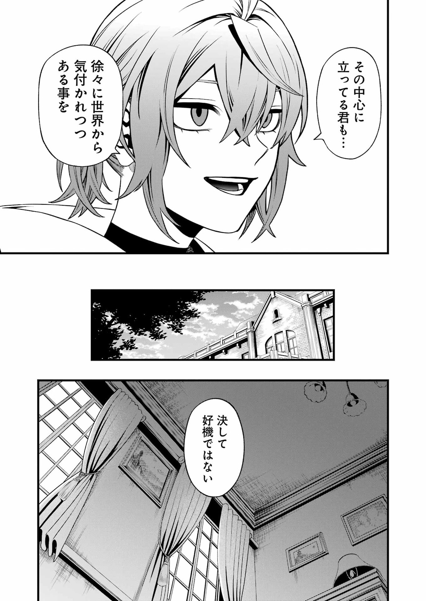 Read DEAD MOUNT DEATH PLAY - RAW Chapter 152 [High Quality / Full] - Page 11 - dark.nicomanga.com