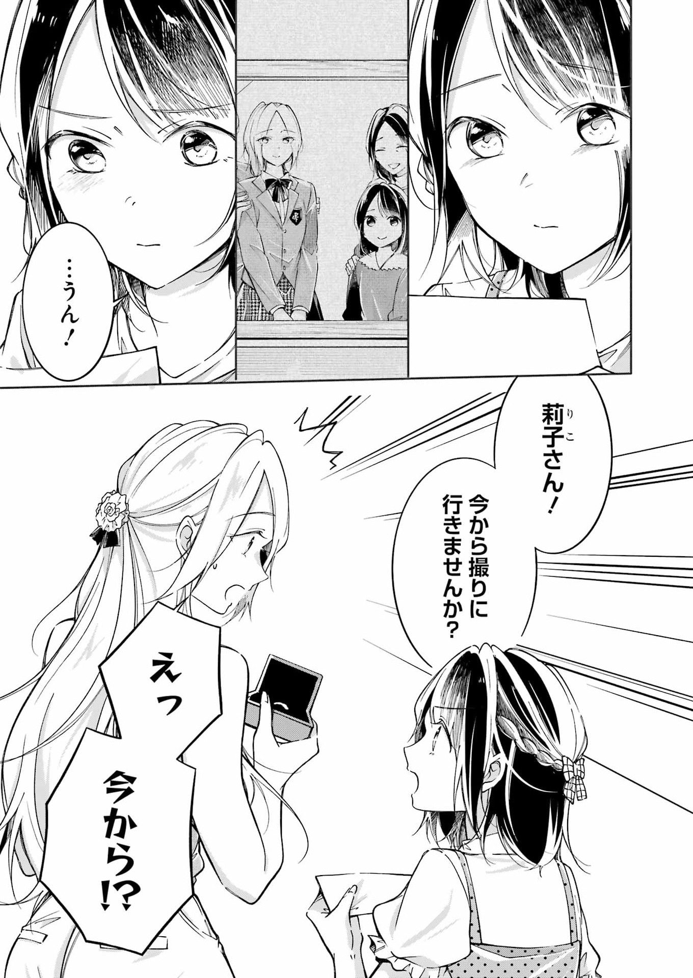 Read OJISAN TO FIXATIVE Chapter 16 [High Quality / Full] - Page 13 - nicomanga.com