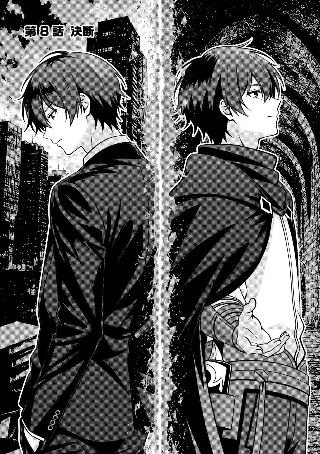 DUNGEON DE SERVICE ZANGYOU WO SHITEITA DAKENA NONI ~SASURAI NO S-KYUU TANSAKUSHA TO USO NI NATTE SHIMAIMASHITA~ RAW Chapter 8 page 1 - nihonkuni.com
