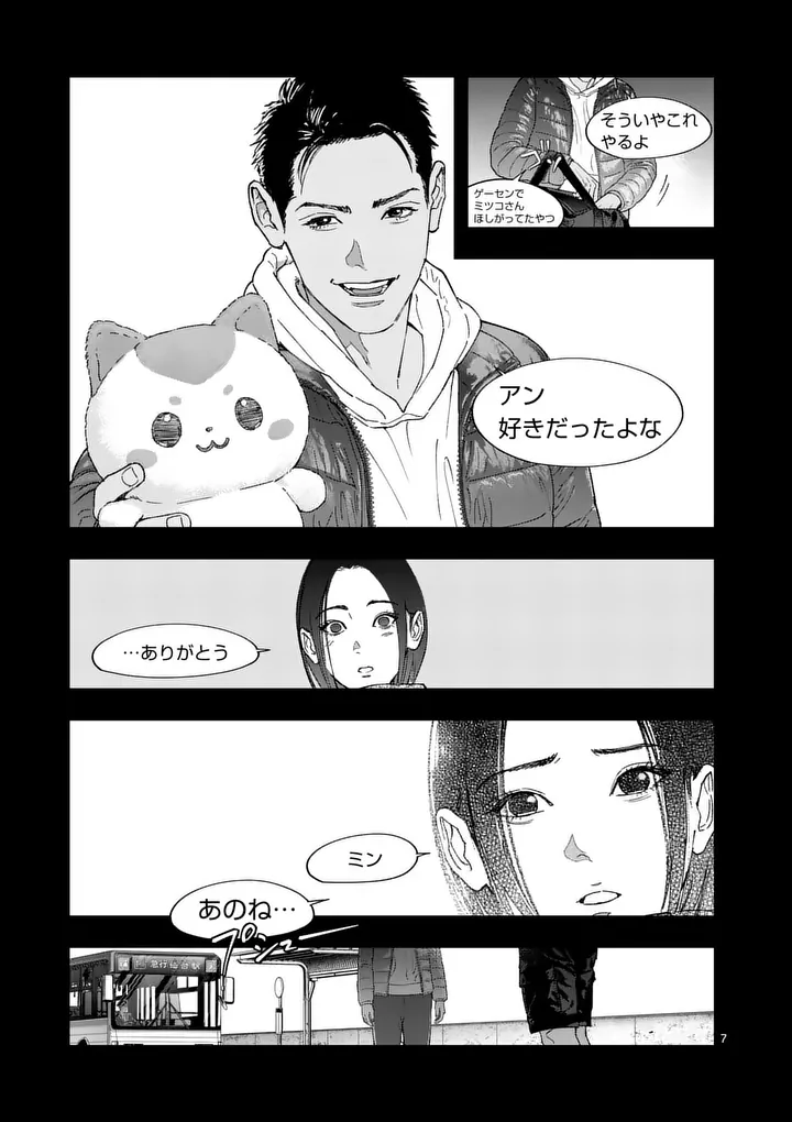 Read TATAKI THE SIDE HUSTLE Chapter 5 [High Quality / Full] - Page 7 - nicomanga.com