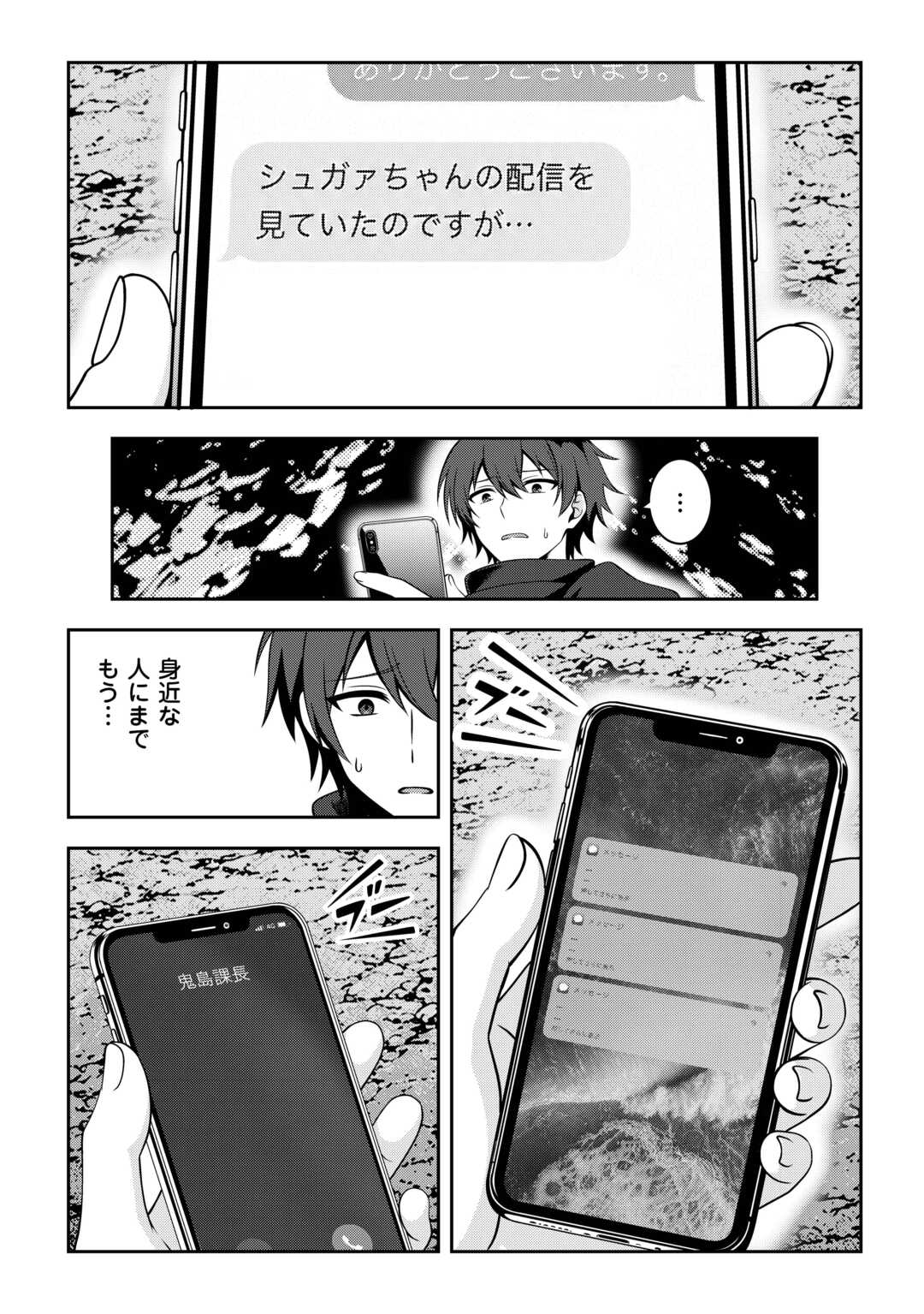 DUNGEON DE SERVICE ZANGYOU WO SHITEITA DAKENA NONI ~SASURAI NO S-KYUU TANSAKUSHA TO USO NI NATTE SHIMAIMASHITA~ RAW Chapter 8 page 4 - nihonkuni.com