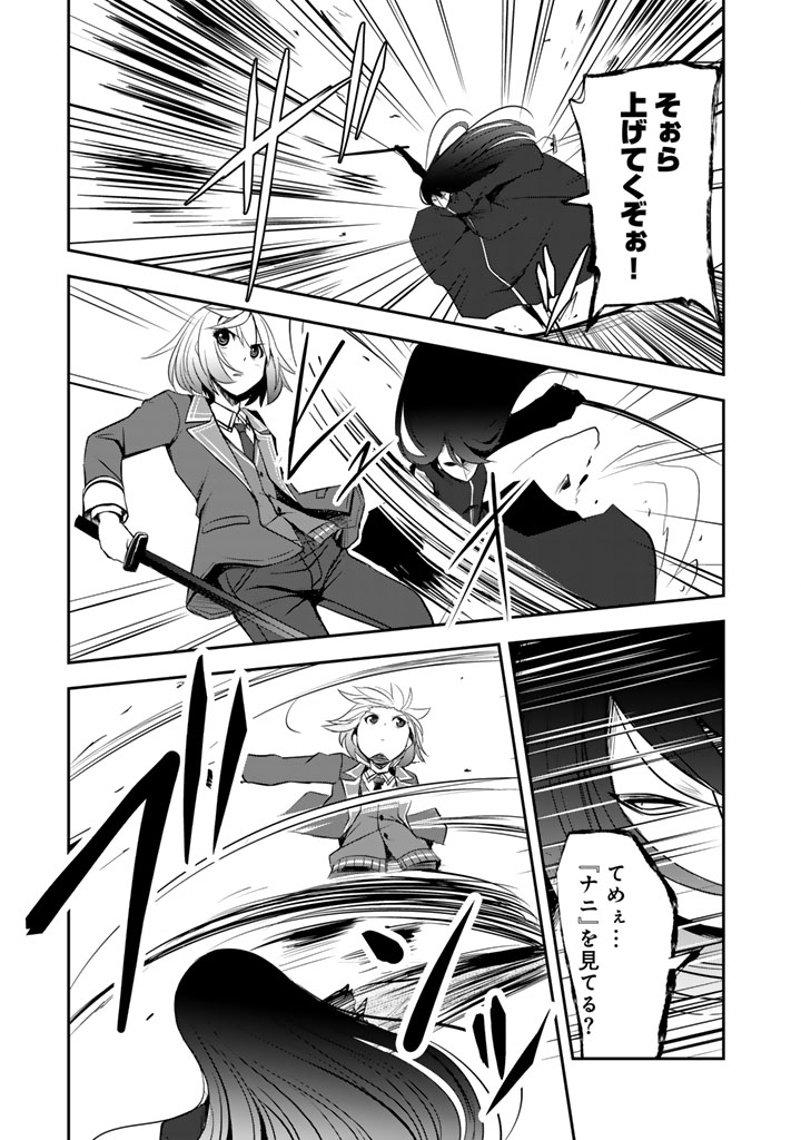 HAKKOU SHOUNEN NO SHIAWASE NA MAJUTSU KAKUMEI: HAMETSU NO MAME WO KAKUSEISHI, SEKAI SAIKYOU NI NARIMASHITA Chapter 11.5 page 1 - nihonkuni.com