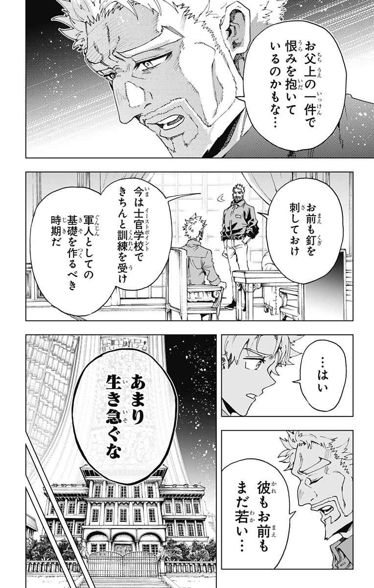 Read EIYUU KIKAN Chapter 63 [High Quality / Full] - Page 14 - nicomanga.net