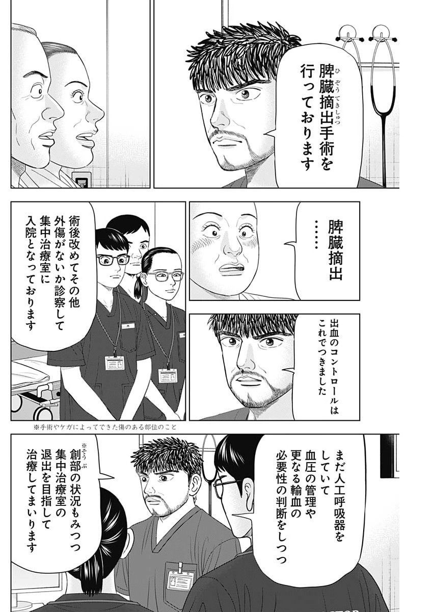 Read DR.EGGS Chapter 117 [High Quality / Full] - Page 14 - nicomanga.net