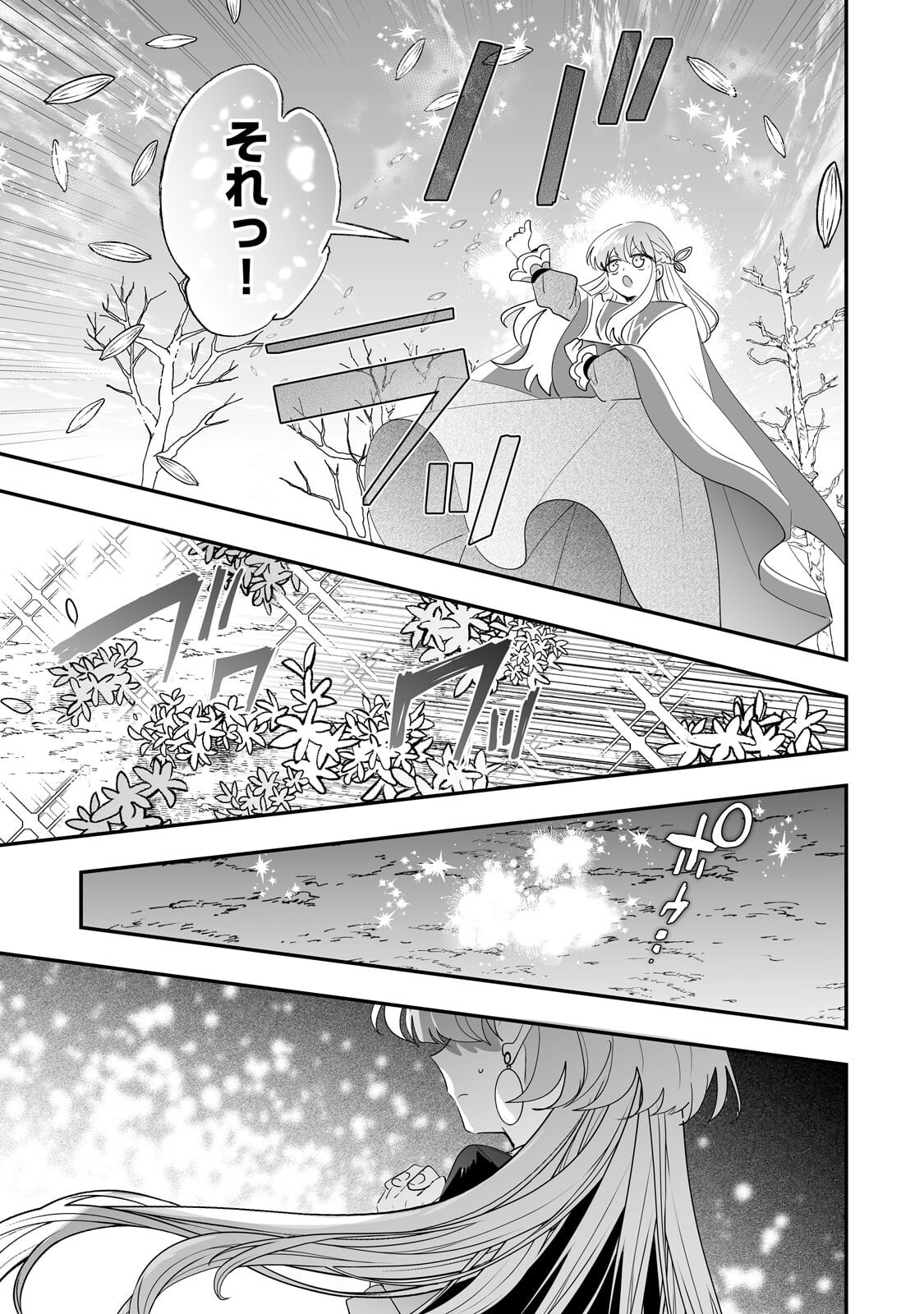 NIDO TO IE NIHA KAERIMASEN! (MANGA) - RAW Chapter 67.2 page 6 - nihonkuni.com