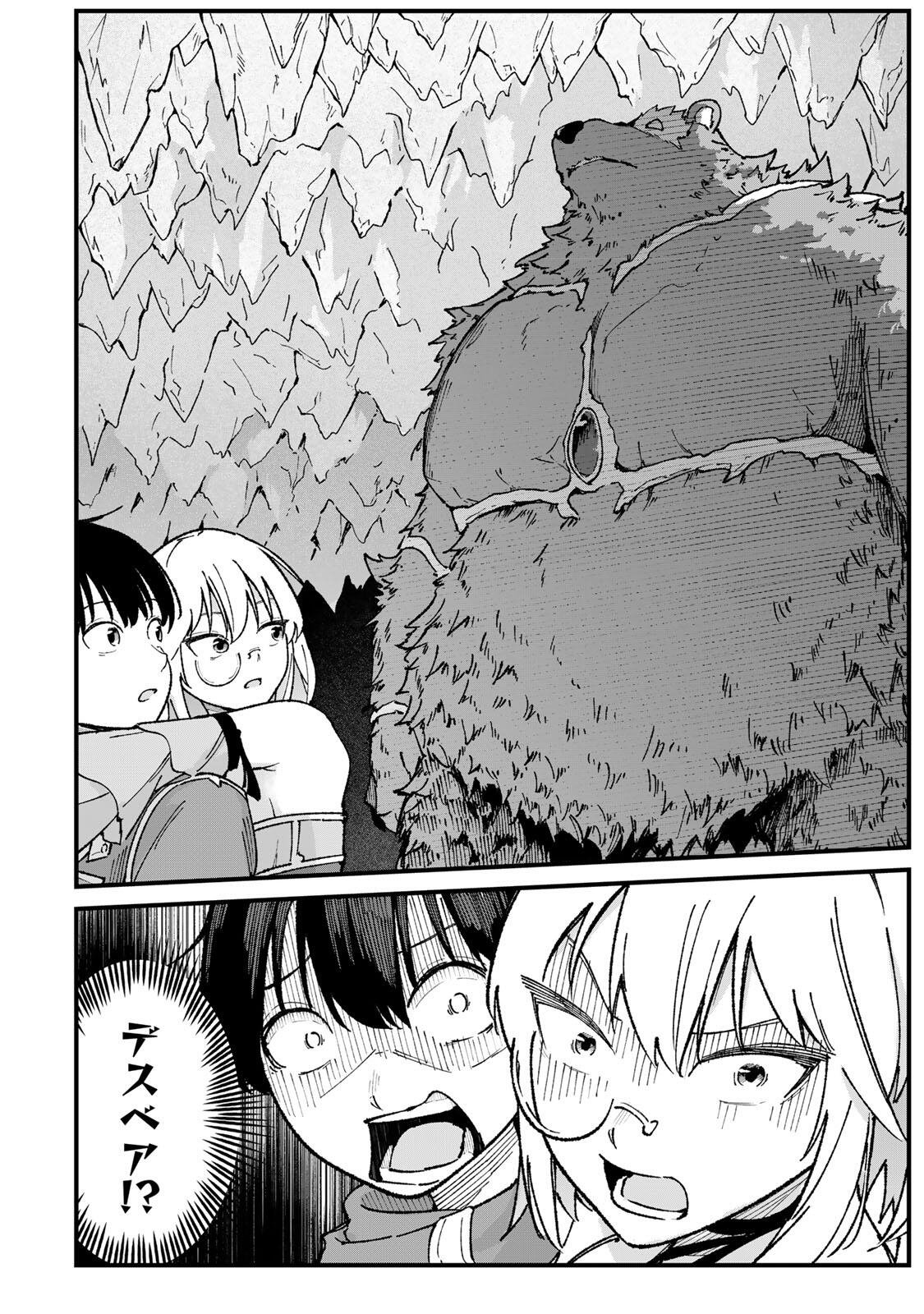 ICHIOKUNEN SHUGYOU NO MUJIKAKU KENSEI ~TADA NO BOU DA TO BAKA NI SARETA BANNOU NO JINKI TO, KYOKUGEN NO SHUGYOU DE UMIDASHITA "KENKI" NO JINKAKU DE ISEKAI WO ATTOU SURU~ Chapter 3 page 16 - nihonkuni.com