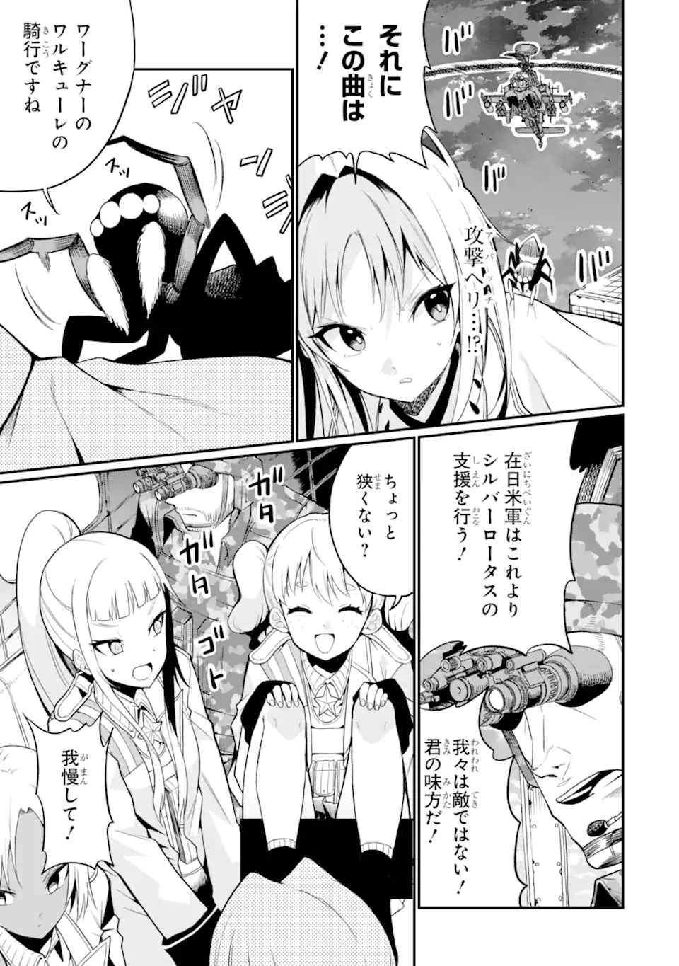 HOSHOKUSHA KEI MAHOU SHOUJO Chapter 21.1 page 9 - nihonkuni.com
