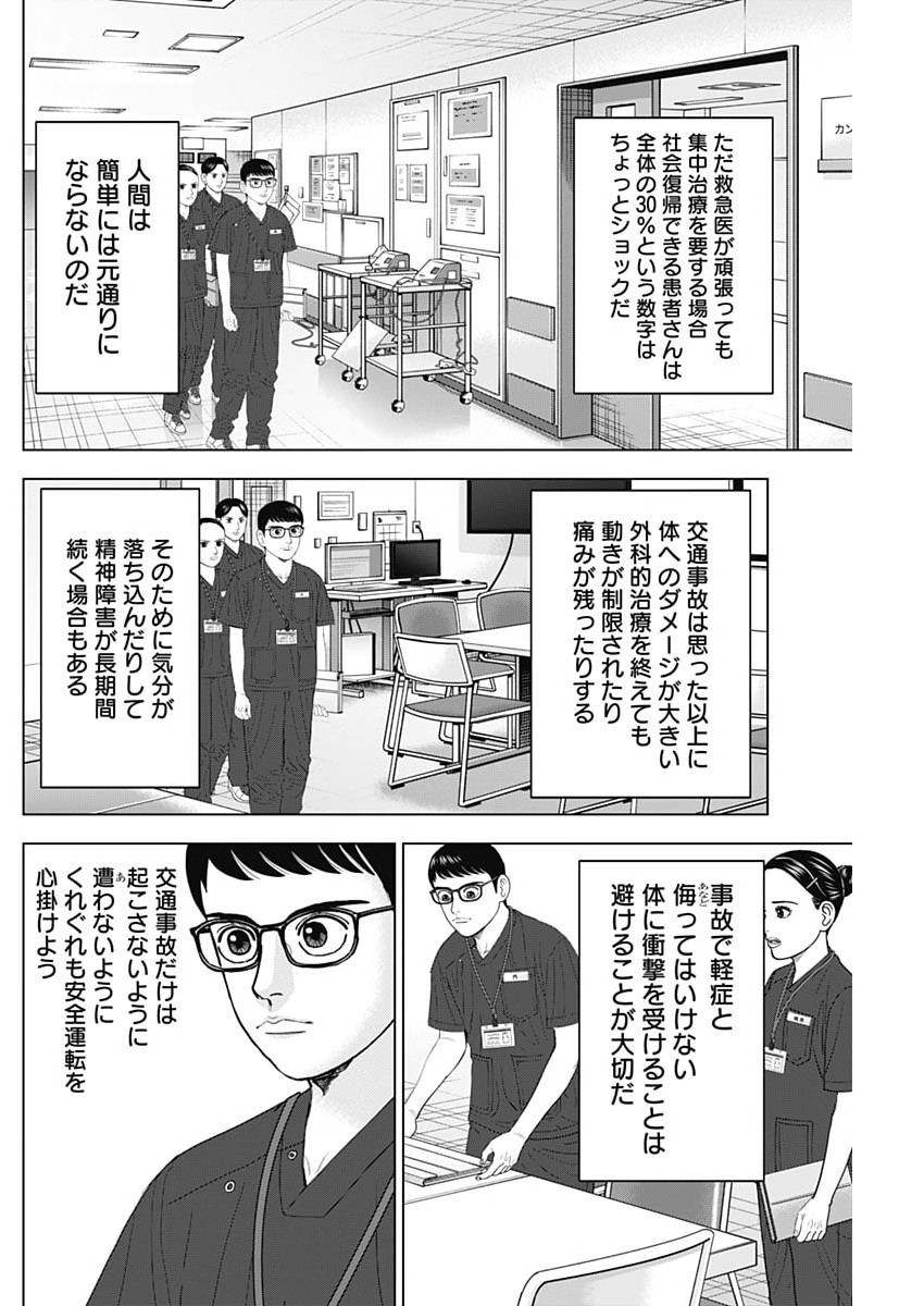 Read DR.EGGS Chapter 117 [High Quality / Full] - Page 22 - nicomanga.net