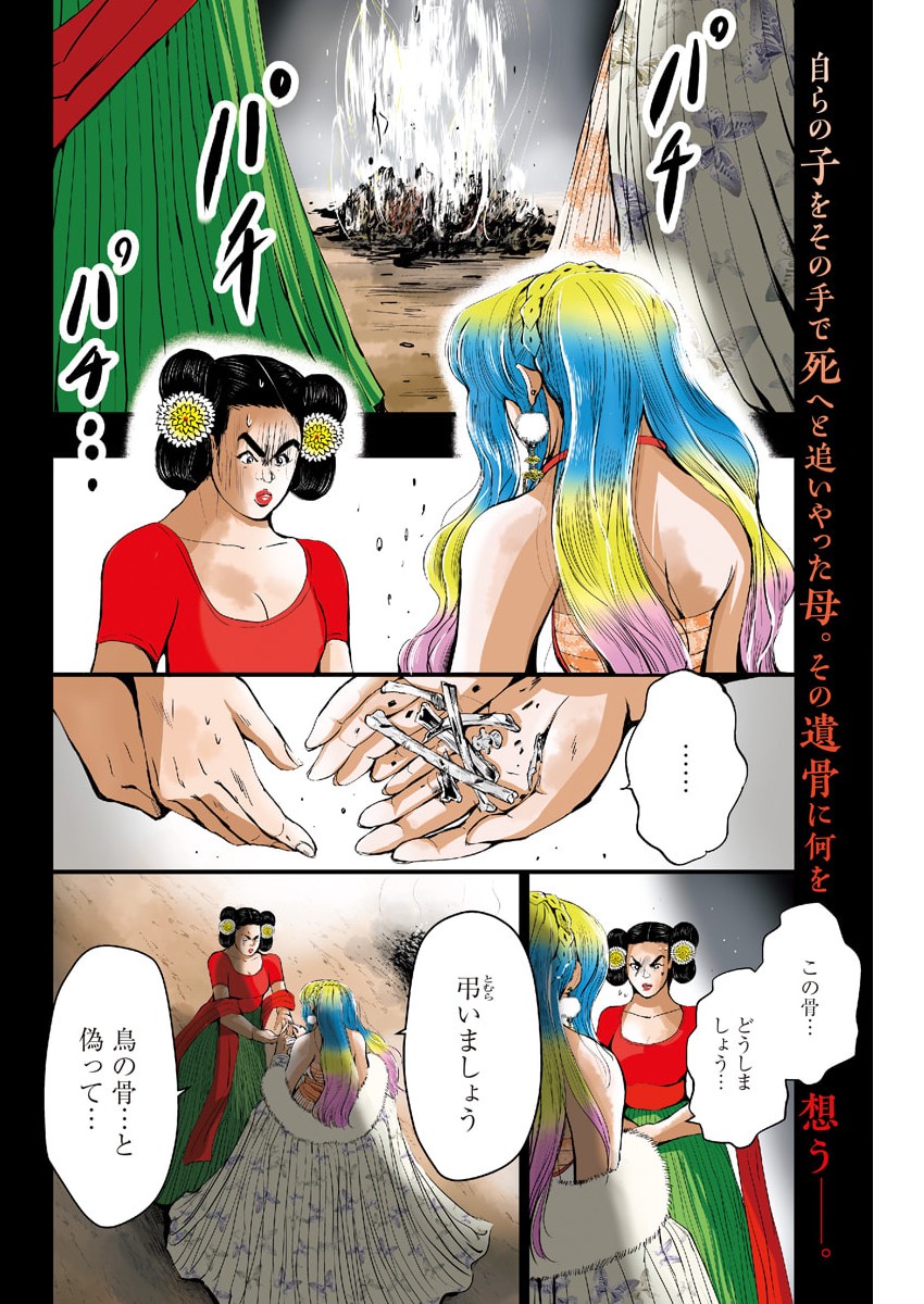 Read RED MUDAN Chapter 100 [High Quality / Full] - Page 2 - nicomanga.net