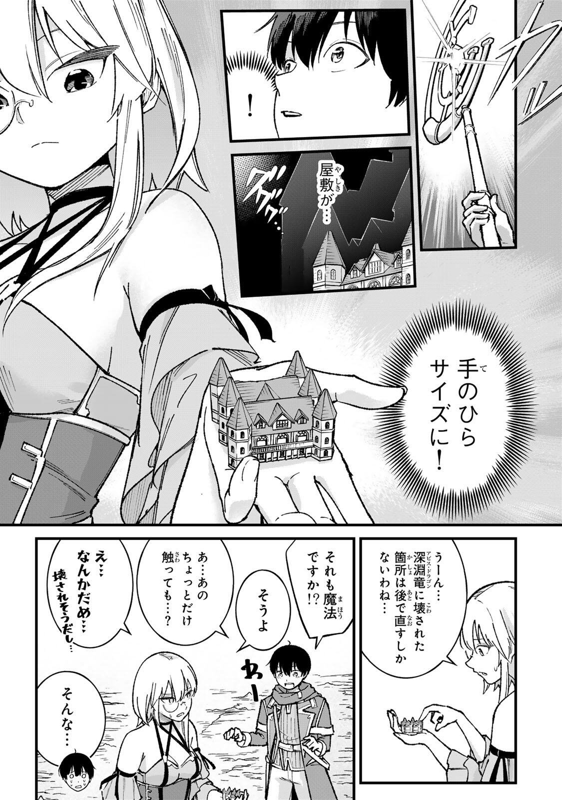 ICHIOKUNEN SHUGYOU NO MUJIKAKU KENSEI ~TADA NO BOU DA TO BAKA NI SARETA BANNOU NO JINKI TO, KYOKUGEN NO SHUGYOU DE UMIDASHITA "KENKI" NO JINKAKU DE ISEKAI WO ATTOU SURU~ Chapter 3 page 3 - nihonkuni.com