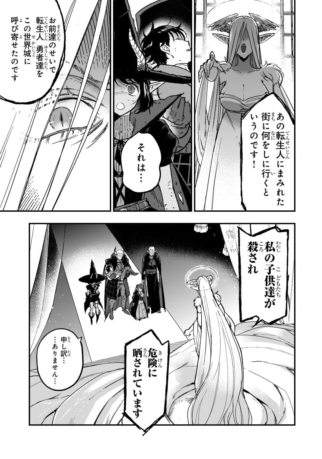 Read MAOU TO HAJIMERU RPG Chapter 8.2 [High Quality / Full] - Page 1 - nicomanga.com
