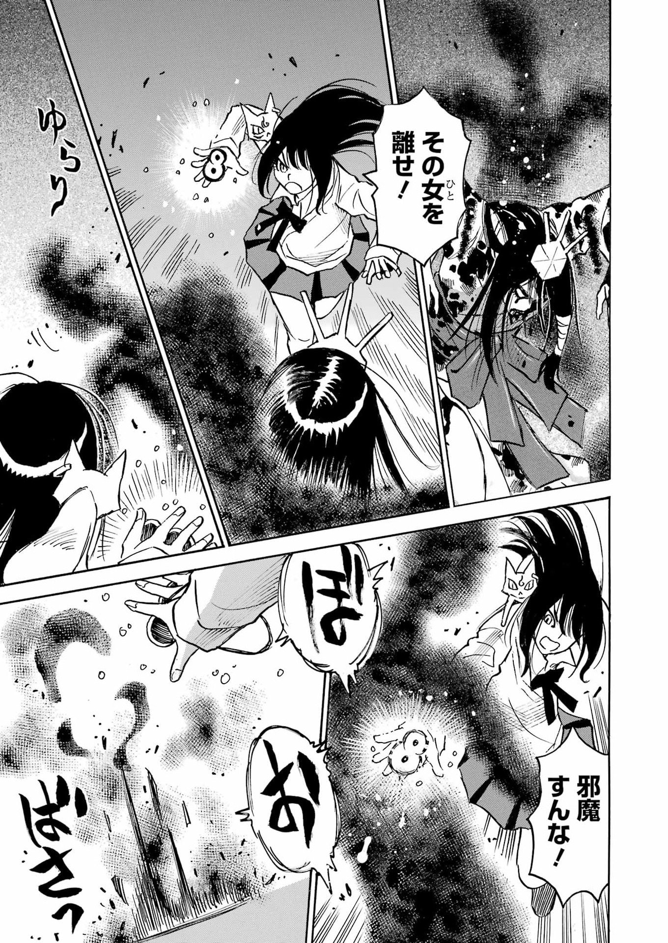 SNOW DROP ~ANATA NO SHI WO NOZOMIMASU~ Chapter 17 page 4 - nihonkuni.com