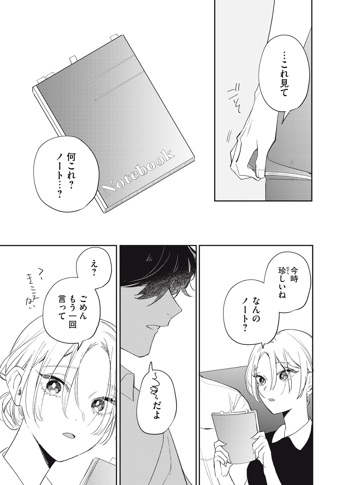 KOKO NI FUKUEN FURAGU GA TATTE IMASU Chapter 3 page 23 - nihonkuni.com