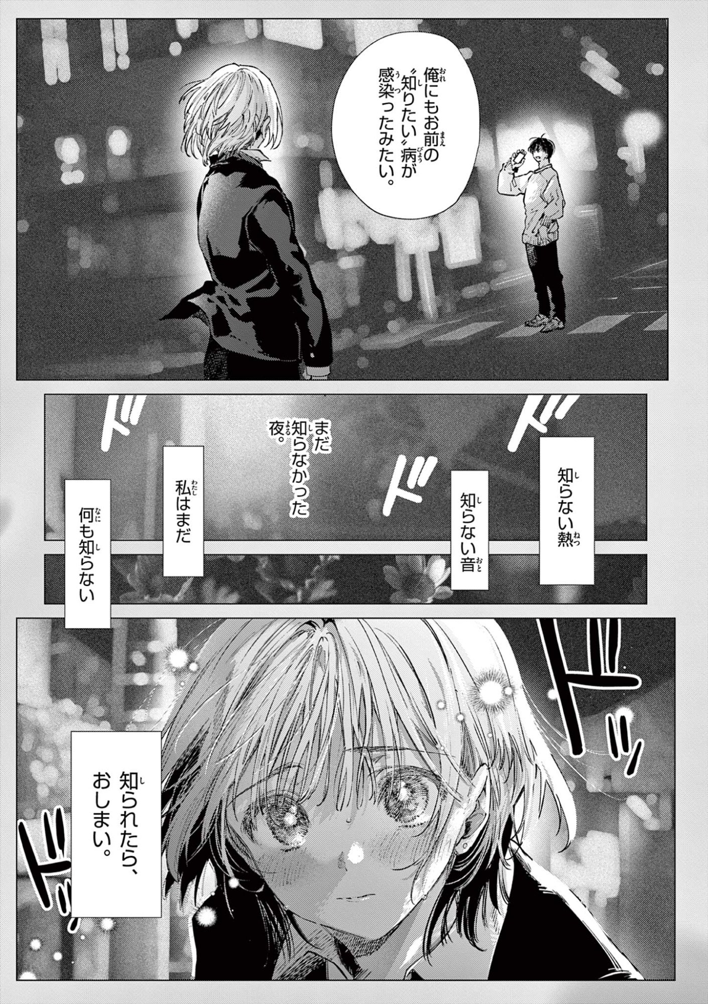 KIMI WA MEIDO-SAMA - RAW Chapter 86 page 1 - nihonkuni.com