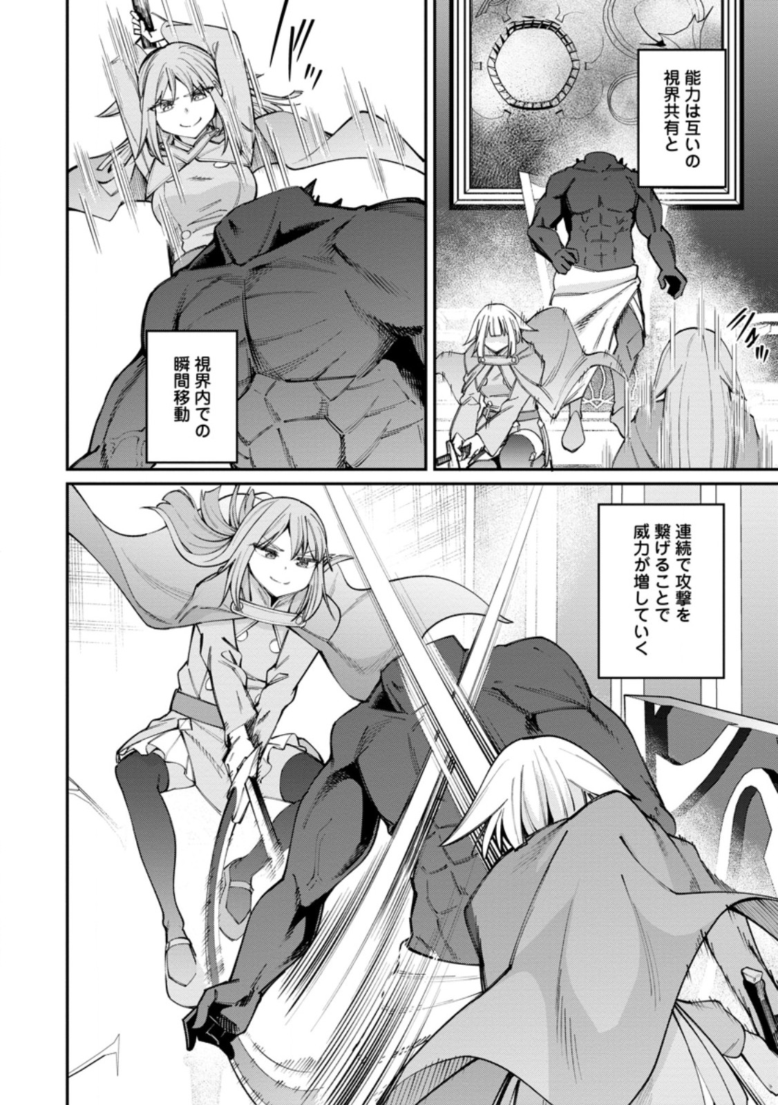 DOREI GAESHI NO HANGYAKU MAOU: SAIJAKU SHUZOKU NO AKUMA GA KINDAN HAREM WO KIZUKU MADE - RAW Chapter 13.2 page 11 - nihonkuni.com