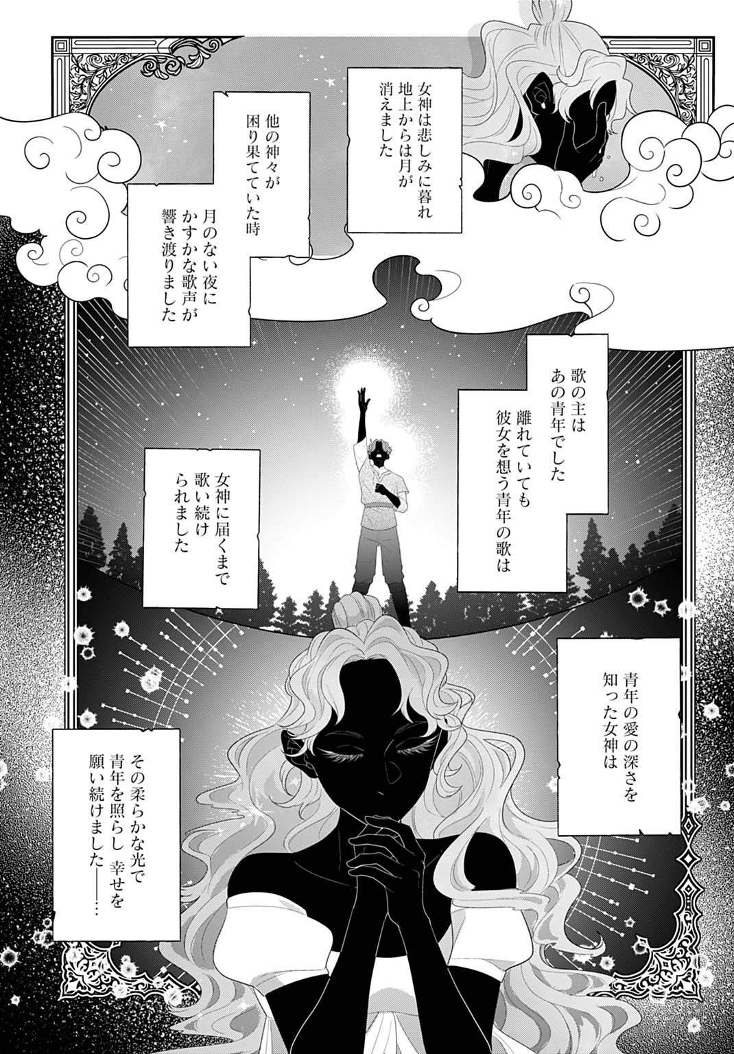 ISEKAI SHITATEYA SOFIA - BINBOU REIJOU, GENDAI CHISHIKI DE FUKU WO TSUKUTTE MINNA NO KURASHI WO YUTAKA NI SHIMASU - RAW Chapter 32.1 page 13 - nihonkuni.com