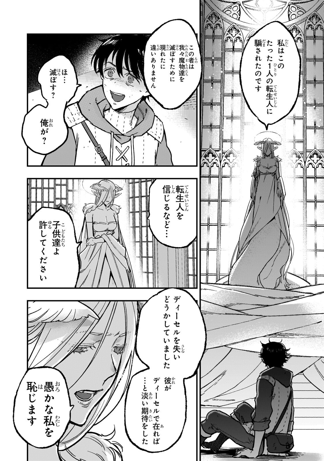 Read MAOU TO HAJIMERU RPG Chapter 8.2 [High Quality / Full] - Page 8 - nicomanga.com
