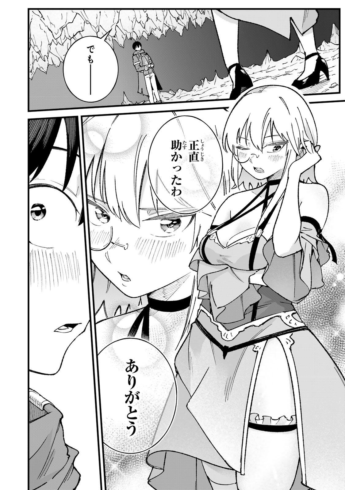 ICHIOKUNEN SHUGYOU NO MUJIKAKU KENSEI ~TADA NO BOU DA TO BAKA NI SARETA BANNOU NO JINKI TO, KYOKUGEN NO SHUGYOU DE UMIDASHITA "KENKI" NO JINKAKU DE ISEKAI WO ATTOU SURU~ Chapter 3 page 30 - nihonkuni.com