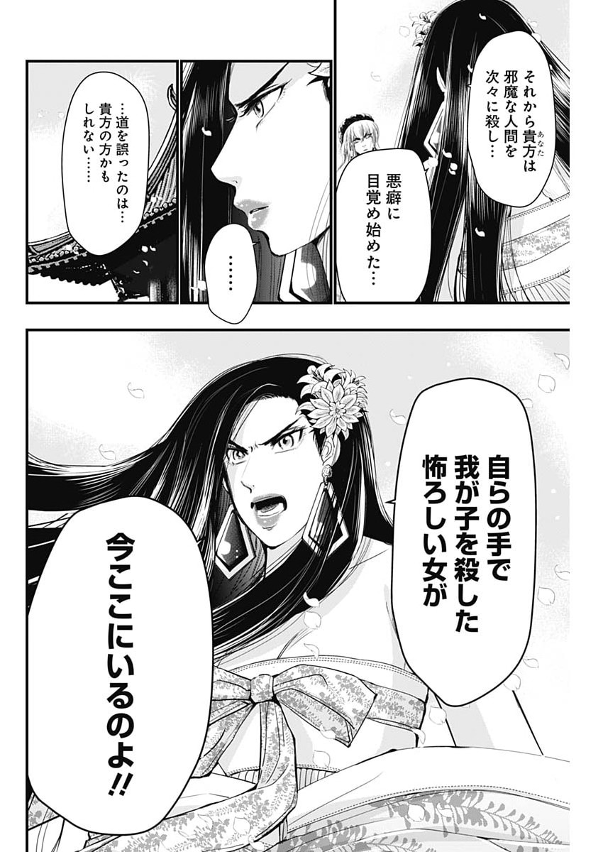 Read RED MUDAN Chapter 100 [High Quality / Full] - Page 4 - nicomanga.net