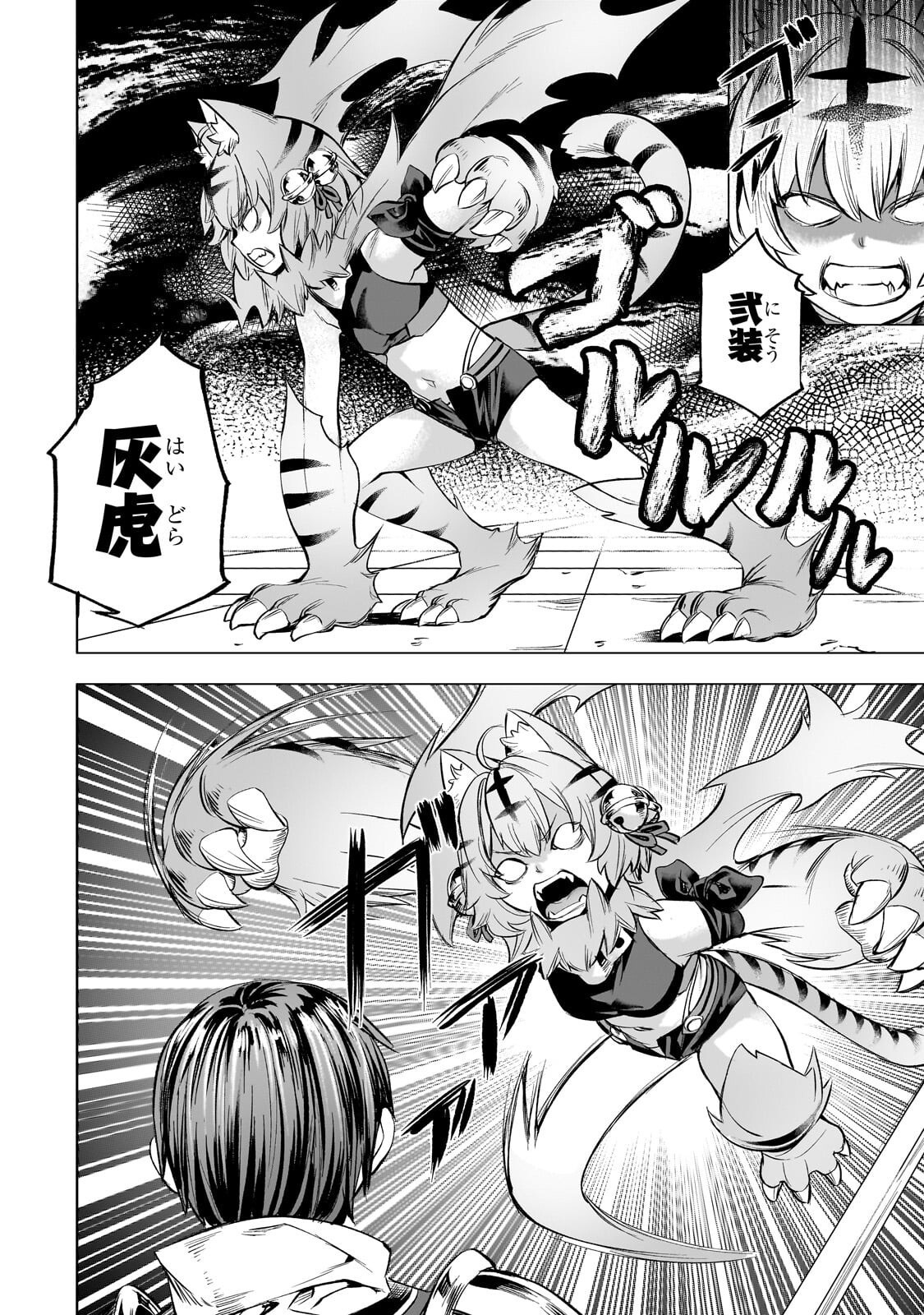 ISEKAI DE SLOW LIFE WO (GANBOU) - MANGA RAW Chap 66.2 - Pic 3