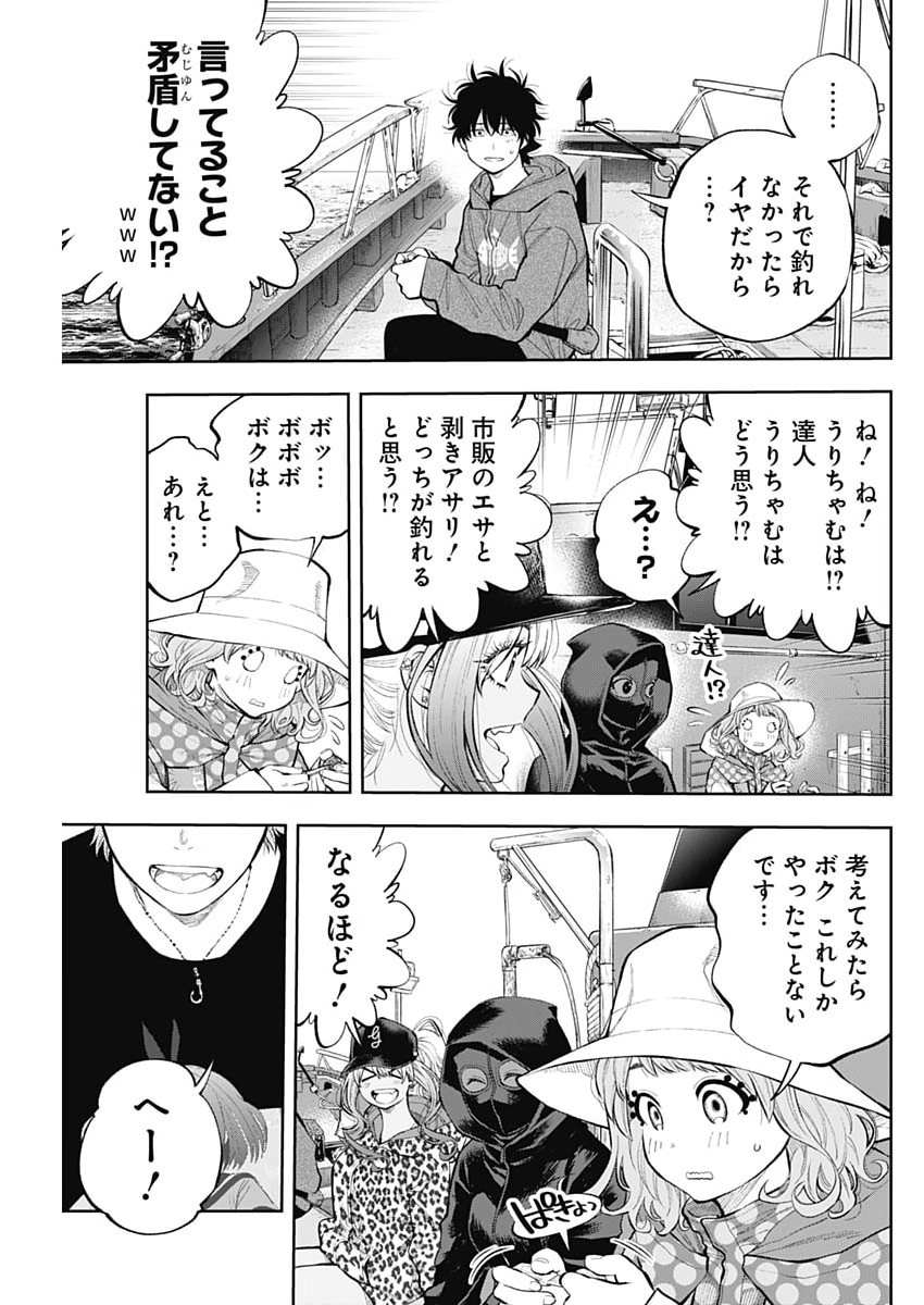 TSUTTE TABETAI GAL SAWA-SAN Chapter 49 page 13 - nihonkuni.com