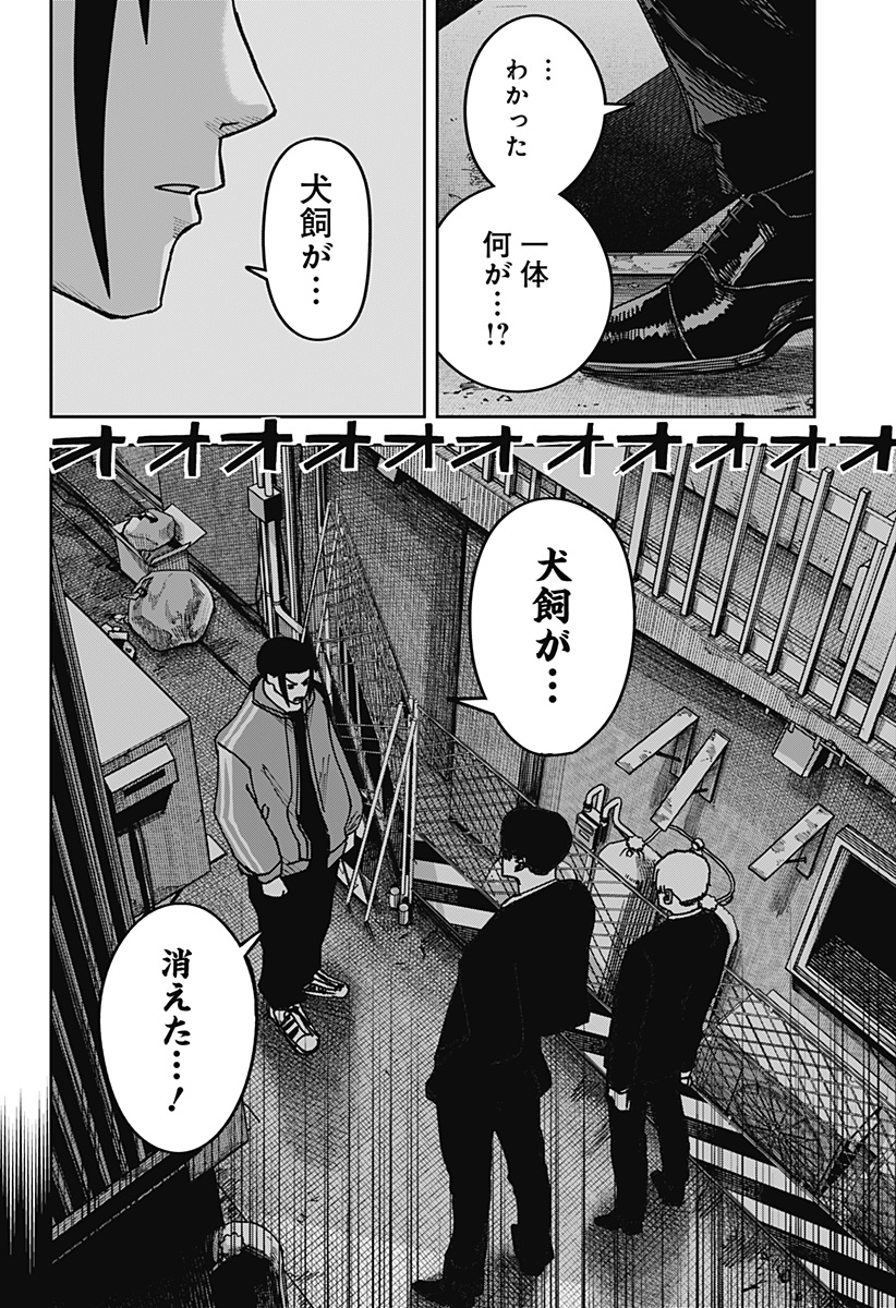 WAR OF THE ADULTS Chapter 56 page 8 - nihonkuni.com