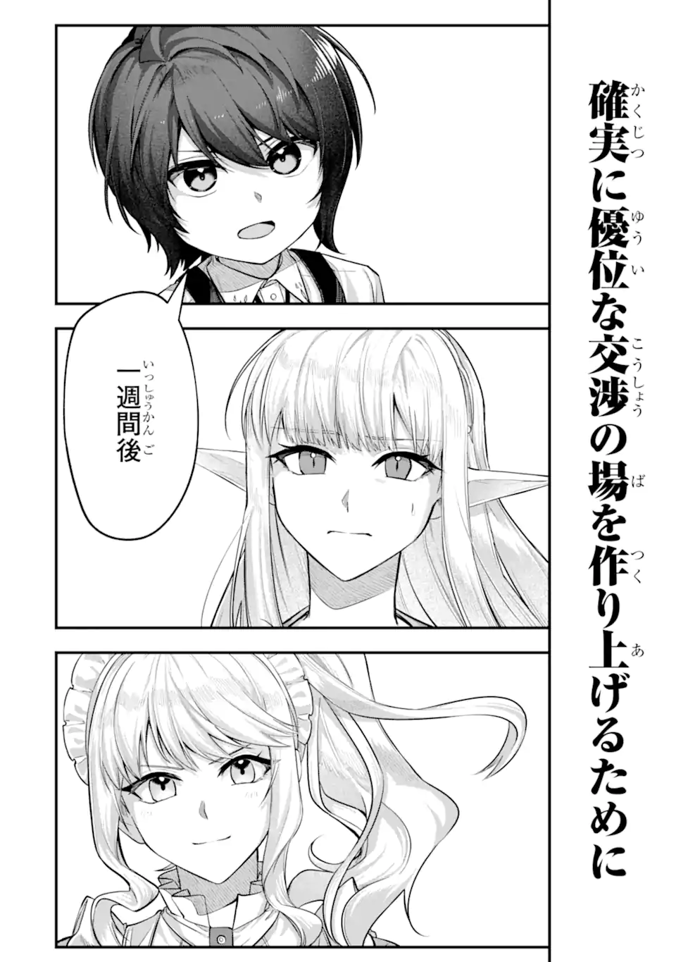 YAGATE KUROMAKU HETO ITARU SAITEKIKAI Chapter 9.2 page 11 - nihonkuni.com