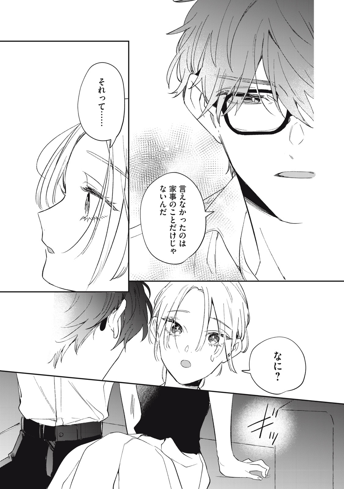 KOKO NI FUKUEN FURAGU GA TATTE IMASU Chapter 3 page 17 - nihonkuni.com