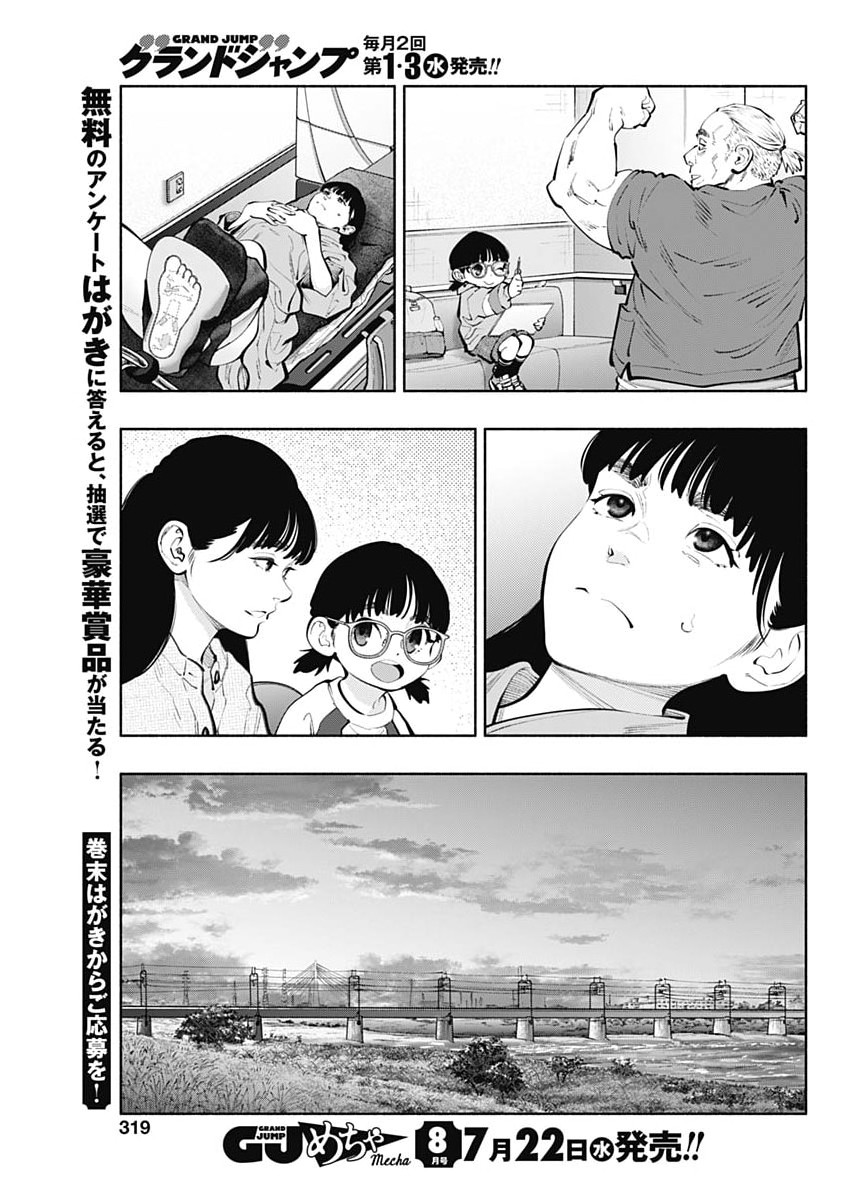 Read RADIATION HOUSE - RAW Chapter 174 [High Quality / Full] - Page 7 - nicomanga.net