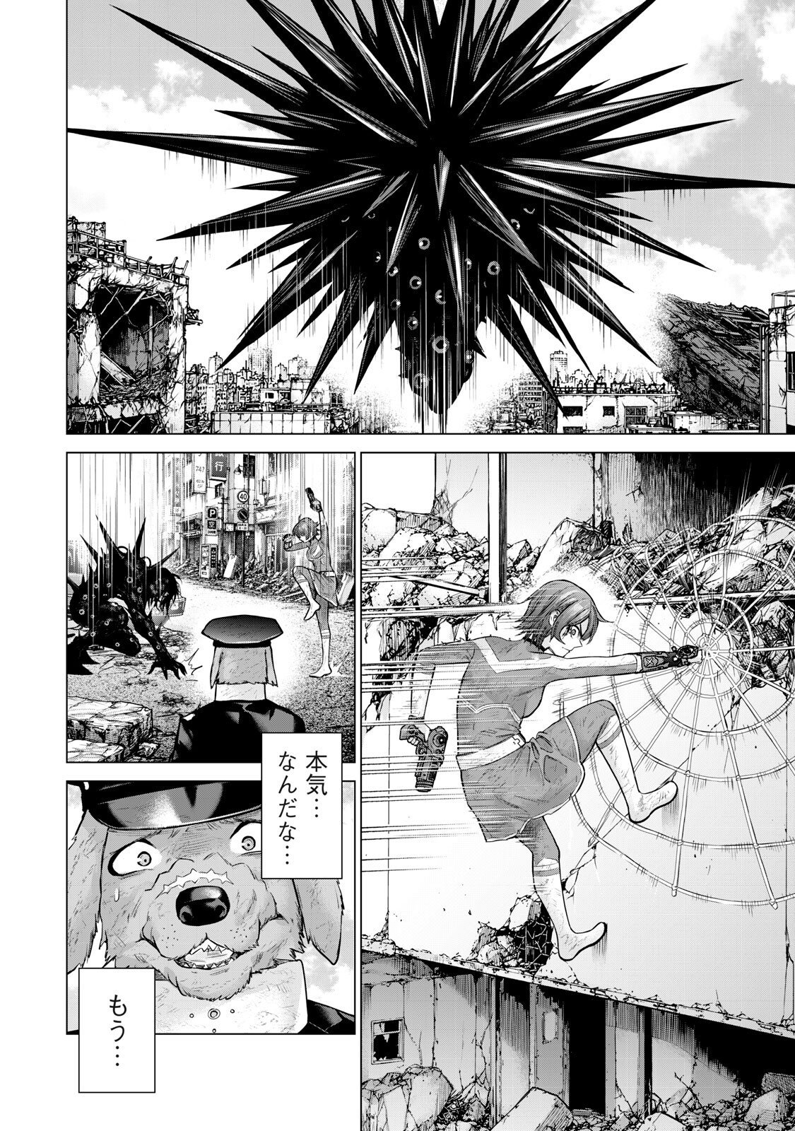 Read SENTAI TABOO Chapter 89 [High Quality / Full] - Page 12 - dark.nicomanga.com