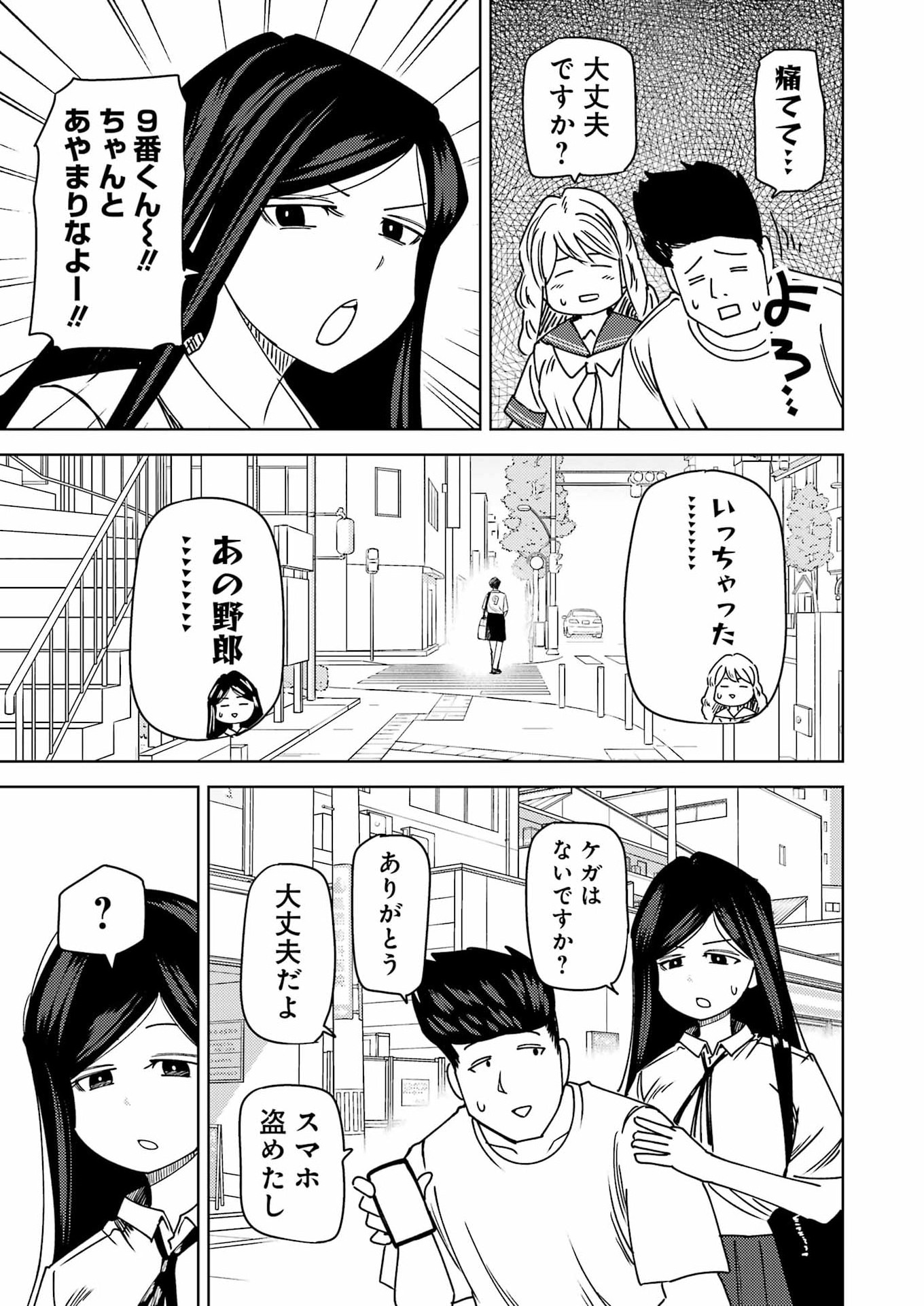 Read PLASTIC NEE-SAN - RAW Chapter 340 [High Quality / Full] - Page 5 - dark.nicomanga.com