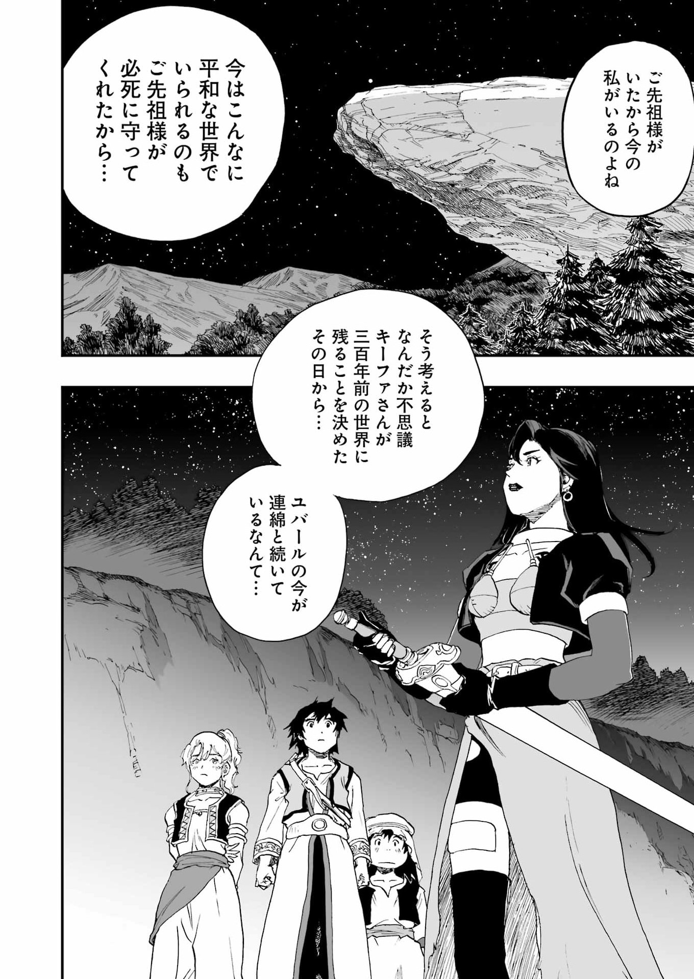 Read DRAGON QUEST EDEN Chapter 7 [High Quality / Full] - Page 12 - nicomanga.com