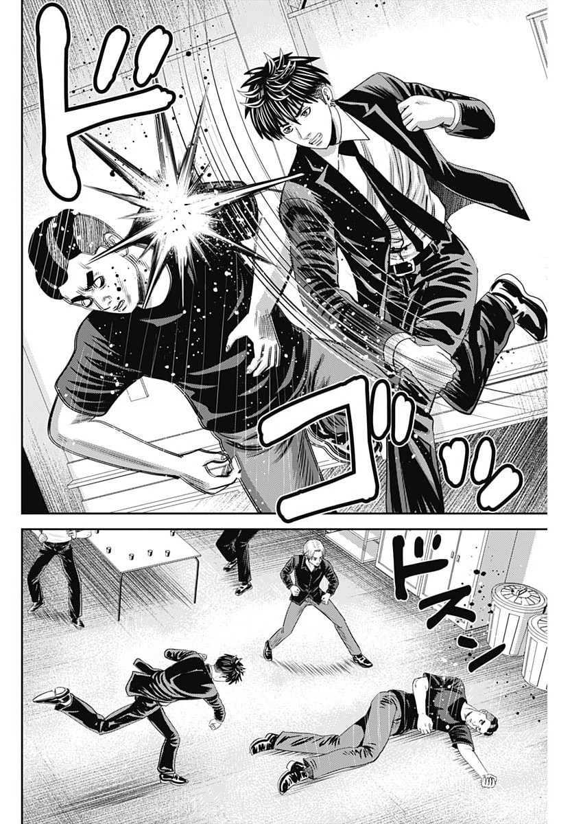 Read URAMIYA HONPO: DIABLO Chapter 94 [High Quality / Full] - Page 8 - nicomanga.net