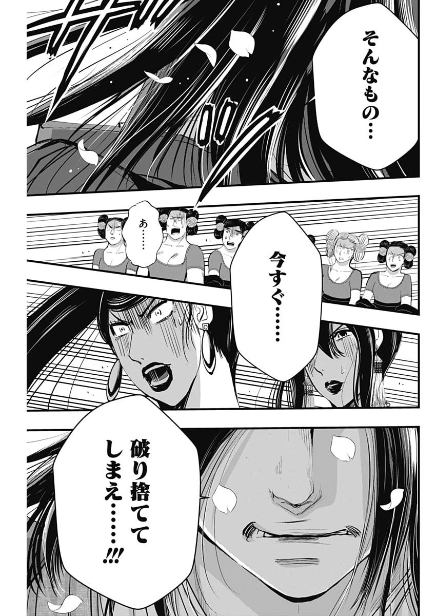 Read RED MUDAN Chapter 100 [High Quality / Full] - Page 21 - nicomanga.net