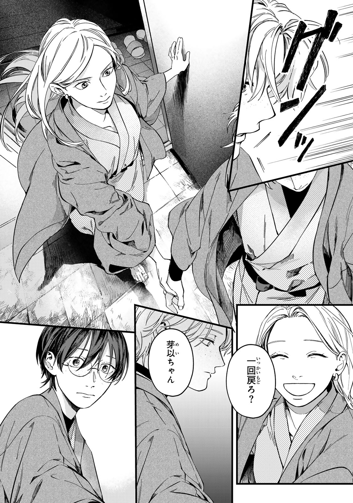 SHINDA KIMURA WO JOUEN Chapter 14 page 14 - nihonkuni.com