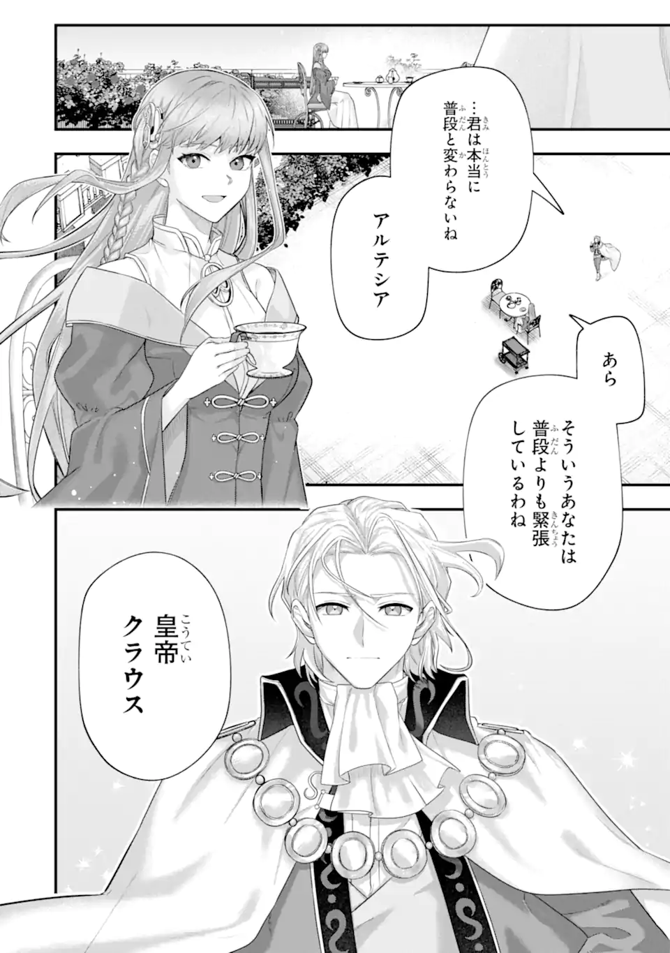 YAGATE KUROMAKU HETO ITARU SAITEKIKAI Chapter 9.2 page 13 - nihonkuni.com
