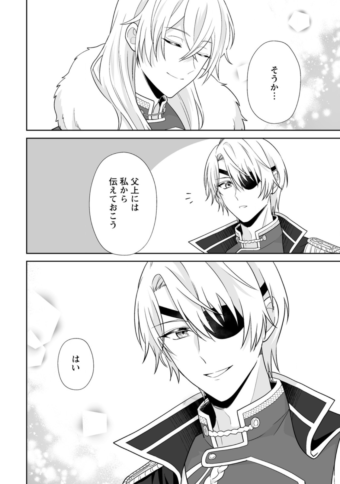 MIGAWARI DE ENDAN NI SANKASHITA GUMAI NO WATASHI, RINGOKU NO OUJI-SAMA NI MISOME RARE MASHITA Chapter 15.3 page 6 - nihonkuni.com