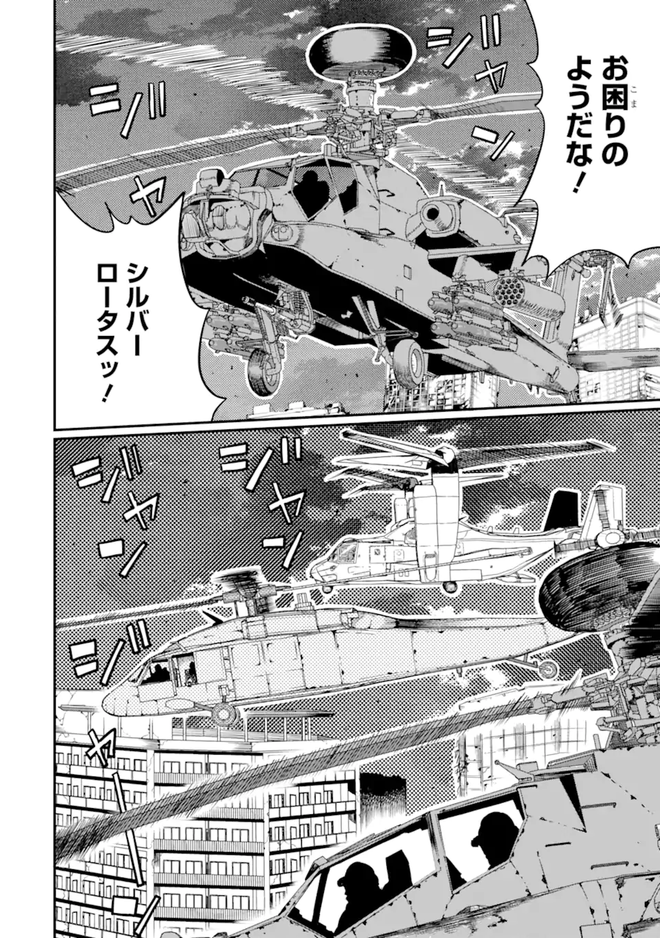 HOSHOKUSHA KEI MAHOU SHOUJO Chapter 21.1 page 8 - nihonkuni.com