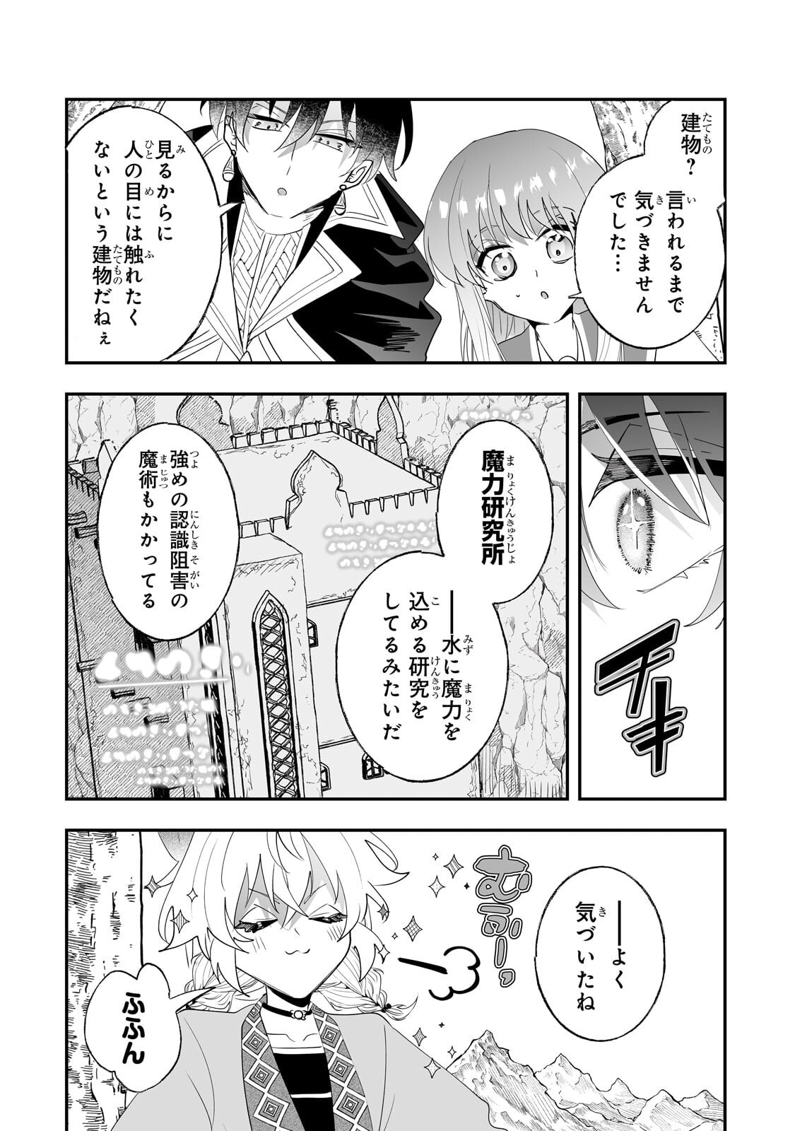 NIDO TO IE NIHA KAERIMASEN! (MANGA) - RAW Chapter 67.2 page 1 - nihonkuni.com