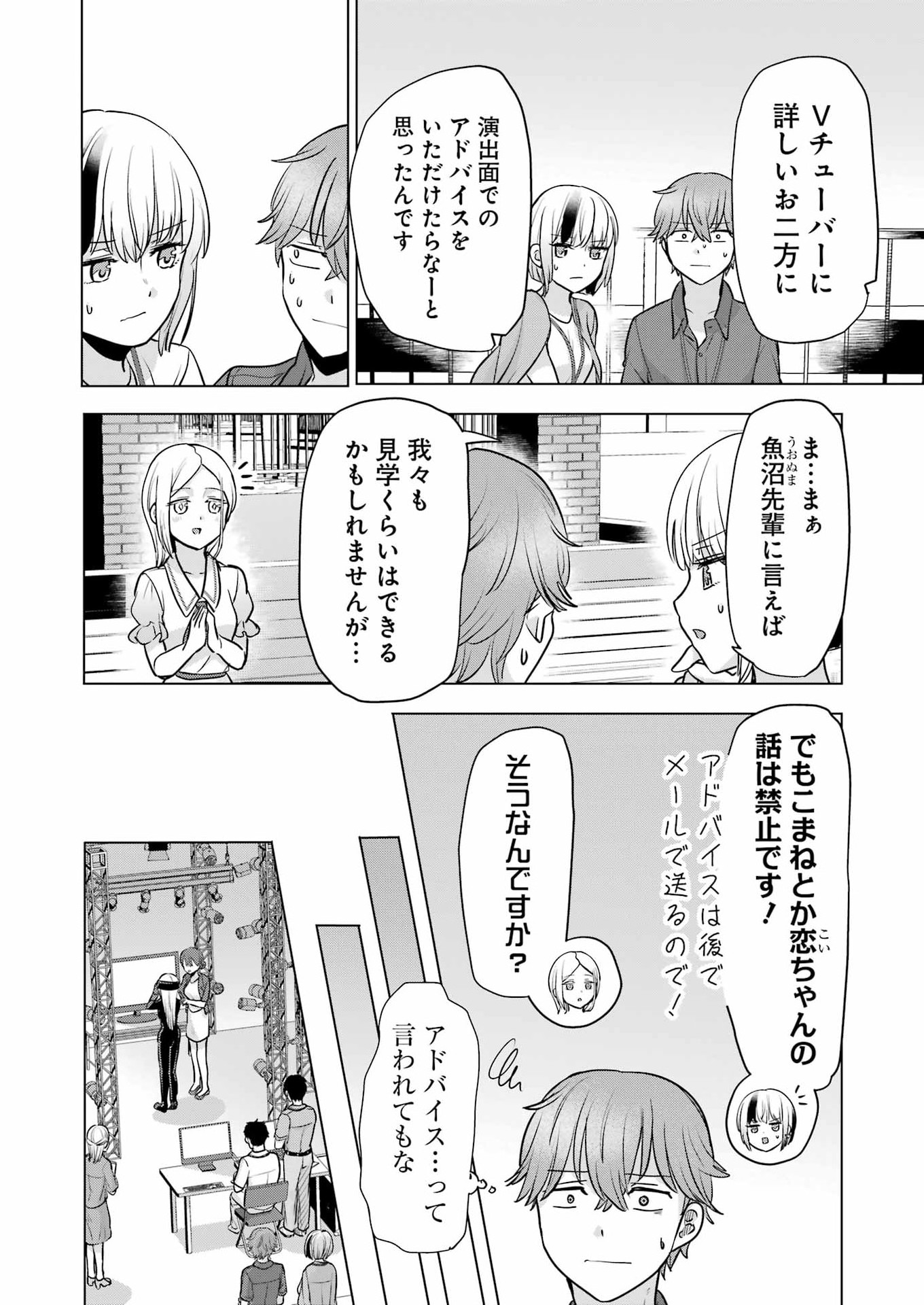 HAJIMEMASHITE #HATSUKOI HAISHINCHUU Chapter 25 page 2 - nihonkuni.com