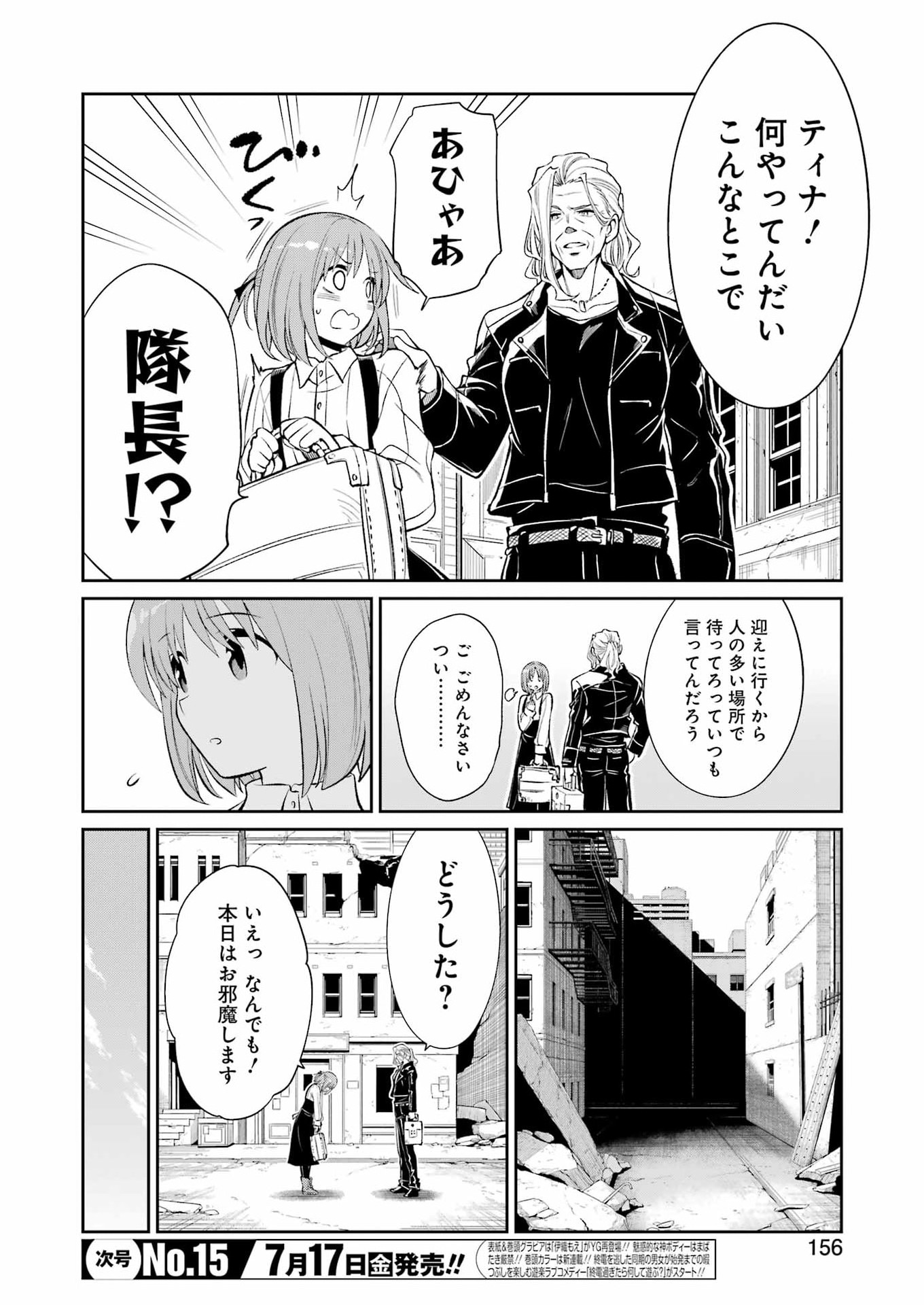 Read MECHANICAL BUDDY UNIVERSE Chapter 59 [High Quality / Full] - Page 4 - dark.nicomanga.com