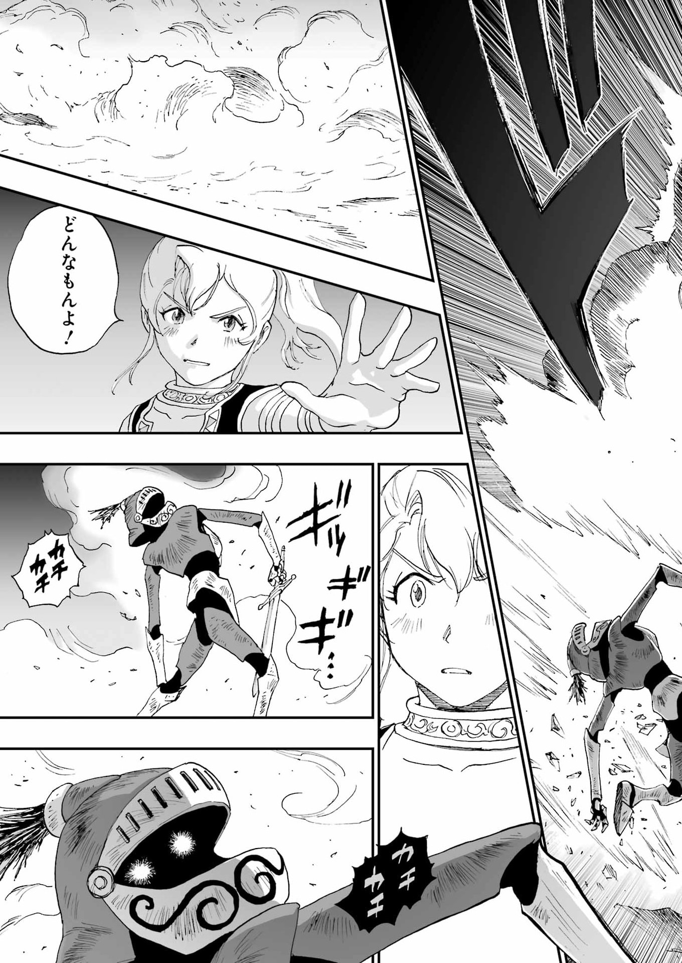 Read DRAGON QUEST EDEN Chapter 7 [High Quality / Full] - Page 21 - nicomanga.com