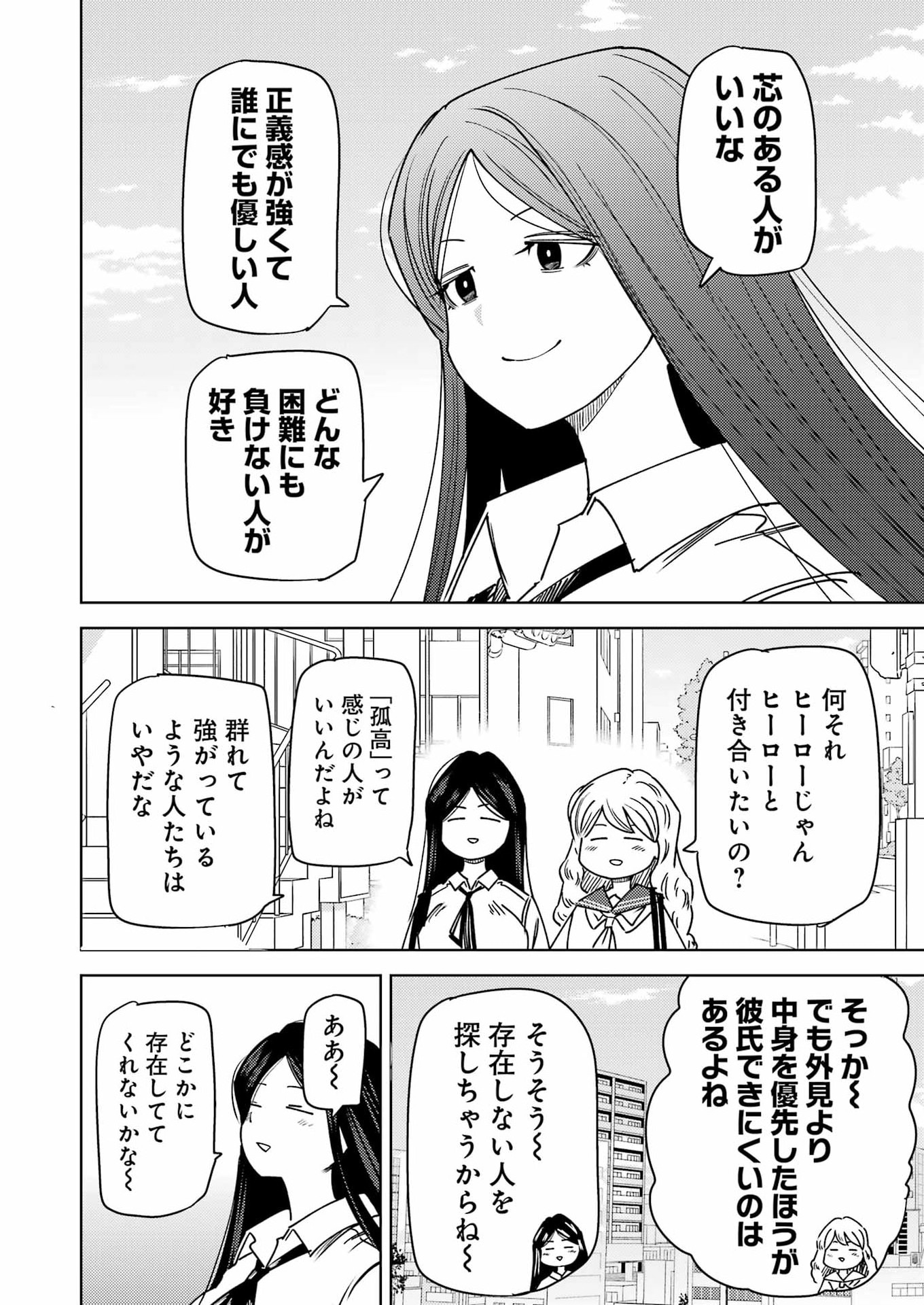 Read PLASTIC NEE-SAN - RAW Chapter 340 [High Quality / Full] - Page 2 - dark.nicomanga.com