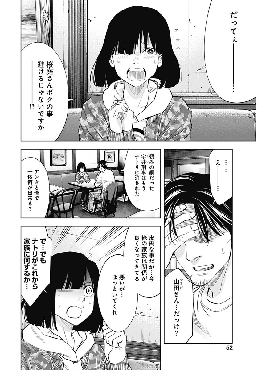 KOKOHA KAZOKU GAKIERU MACHI Chapter 21 page 20 - nihonkuni.com