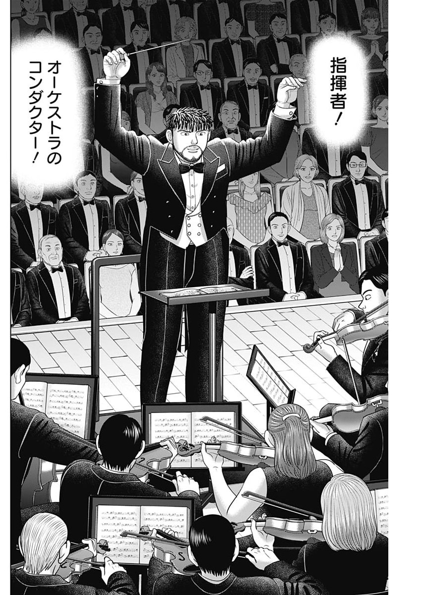 Read DR.EGGS Chapter 117 [High Quality / Full] - Page 20 - nicomanga.net
