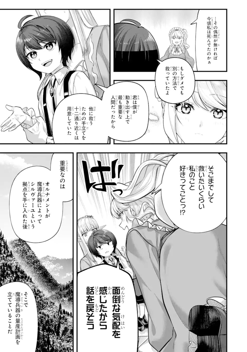 YAGATE KUROMAKU HETO ITARU SAITEKIKAI Chapter 9.2 page 4 - nihonkuni.com