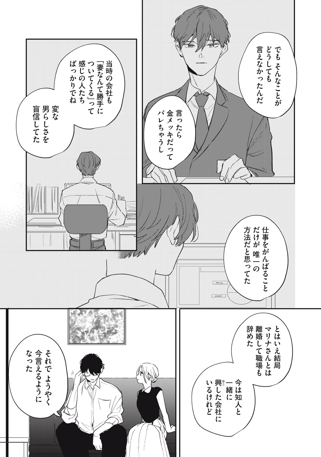 KOKO NI FUKUEN FURAGU GA TATTE IMASU Chapter 3 page 29 - nihonkuni.com