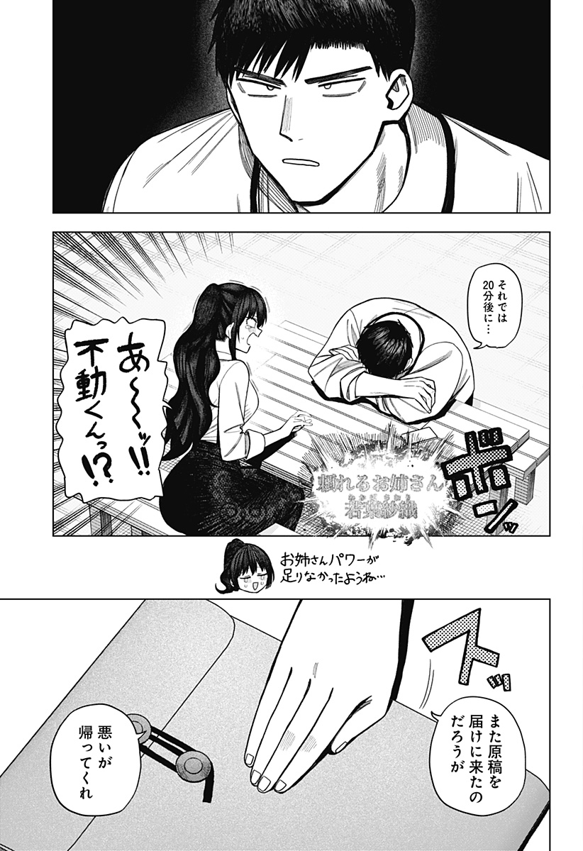 Read MONOCHROME DAYS Chapter 42 [High Quality / Full] - Page 9 - nicomanga.net