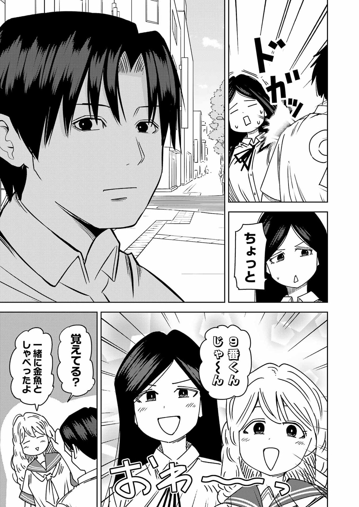 Read PLASTIC NEE-SAN - RAW Chapter 340 [High Quality / Full] - Page 3 - dark.nicomanga.com