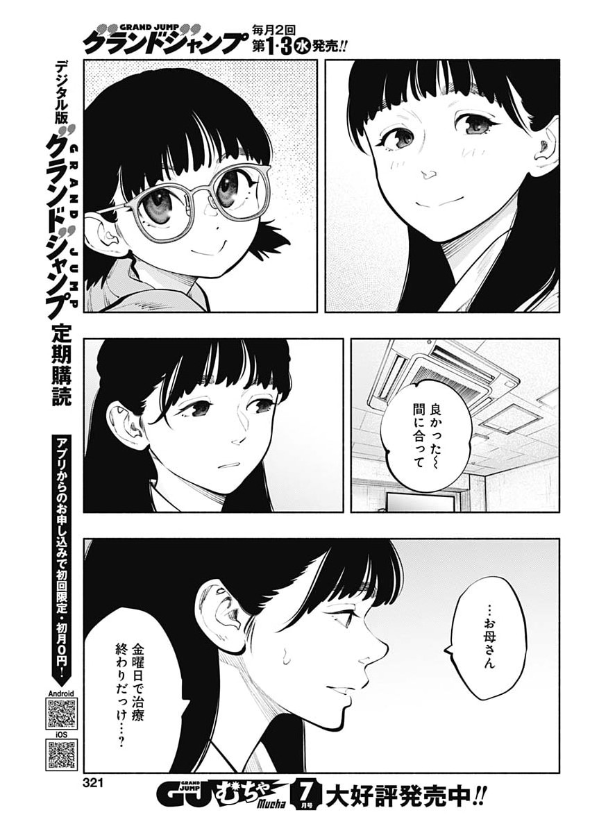 Read RADIATION HOUSE - RAW Chapter 174 [High Quality / Full] - Page 9 - nicomanga.net